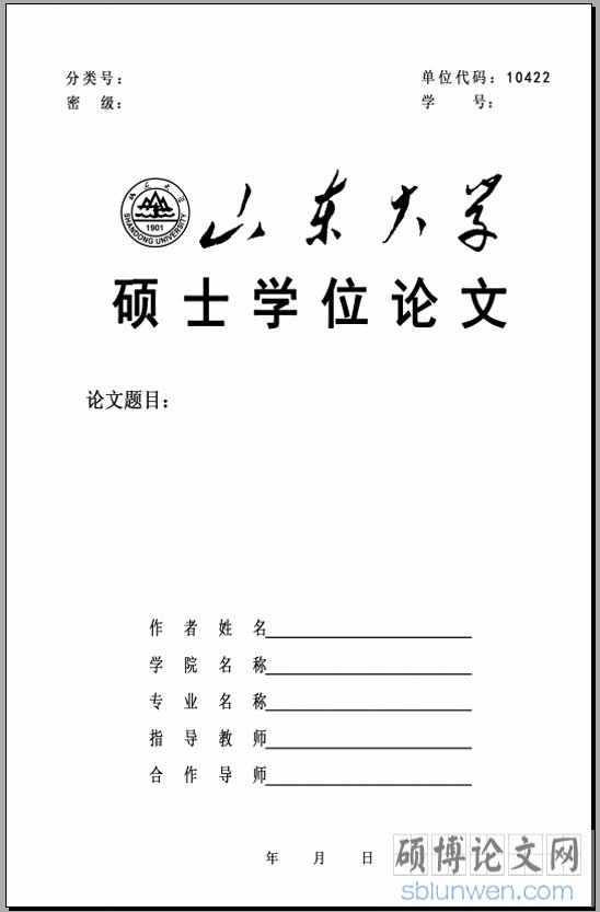 安徽农业大学研究生论文封面如何制作？