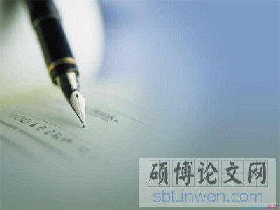资深教授讲述土木工程研究生毕业论文创新点如何找？