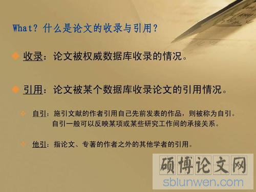 硕士论文引用标注