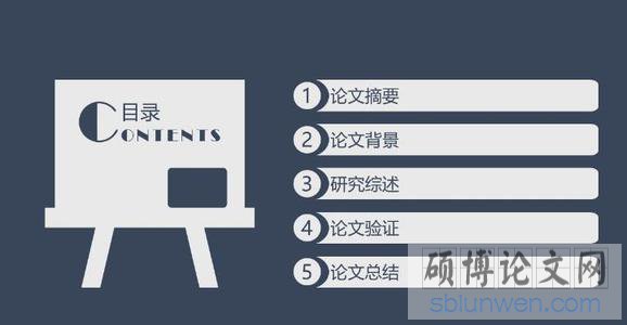 财务管理硕士论文