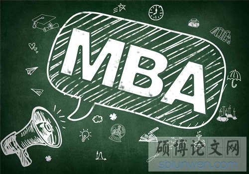 mba论文产业研究写作诀窍分析