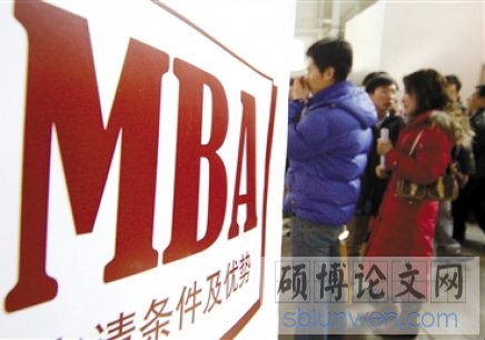 高分mba论文写作有捷径吗？