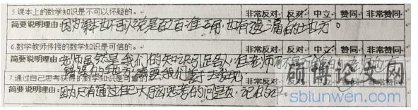 乡镇学校高中学生数学认识信念的调查研究--以贵港市覃塘区石卡高中为例