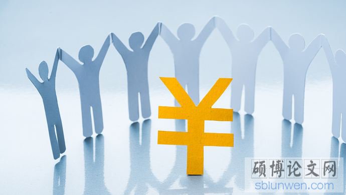 经济硕士论文
