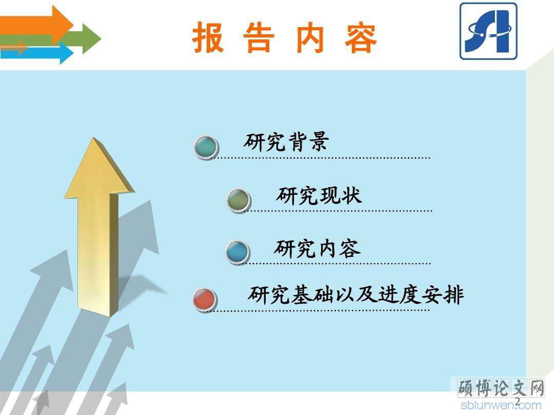 英语开题报告格式要求