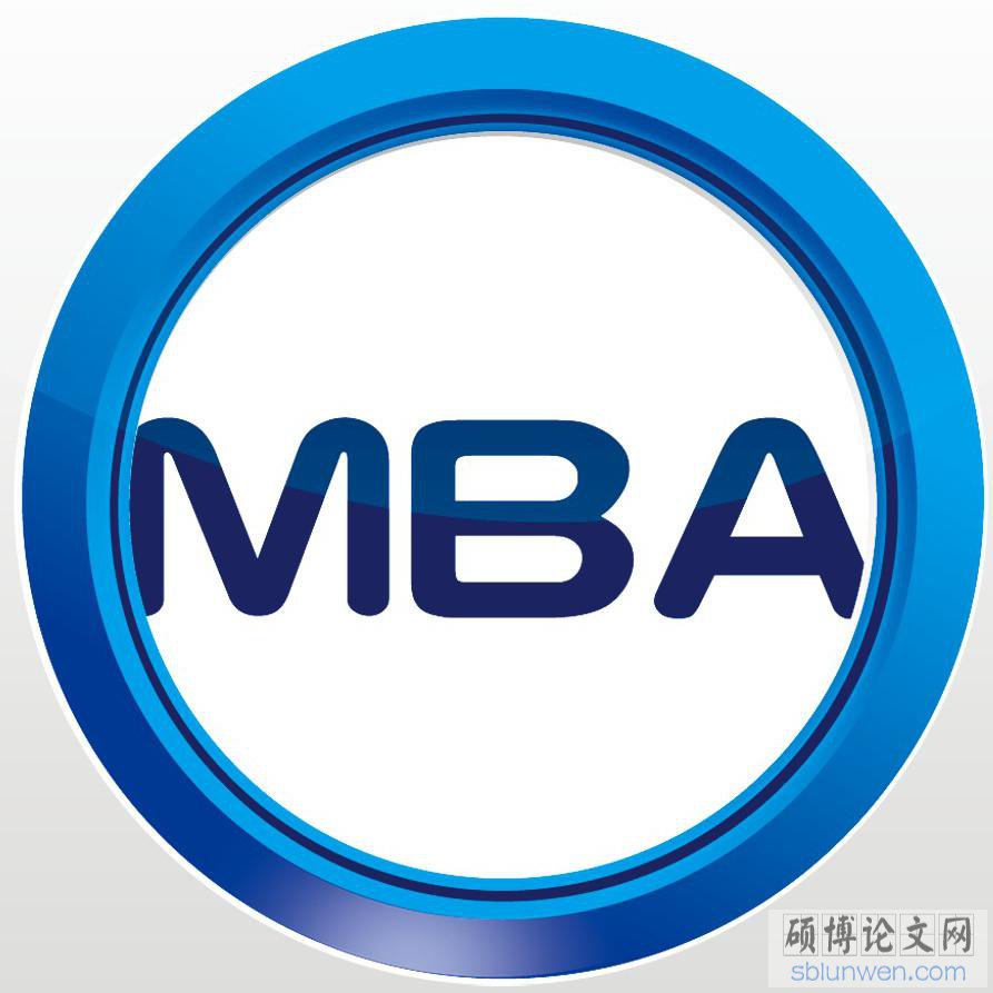 mba论文题目
