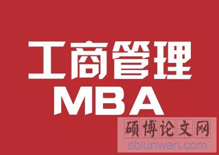 it行业写mba论文有哪些优势？