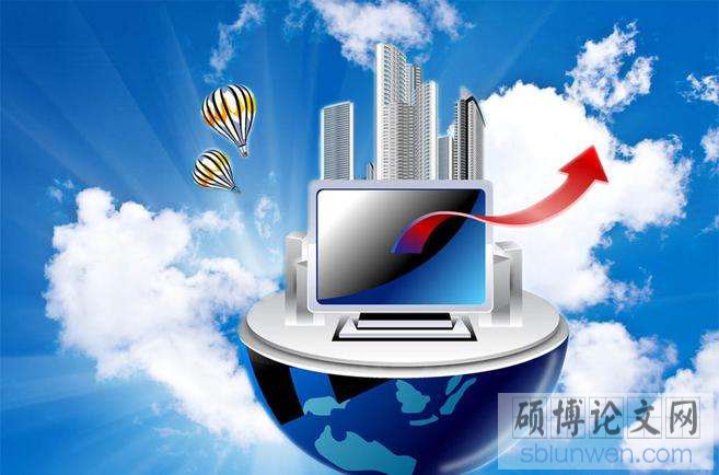 计算机硕士论文