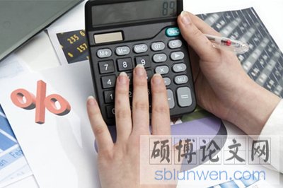 会计专业毕业论文开题报告大全