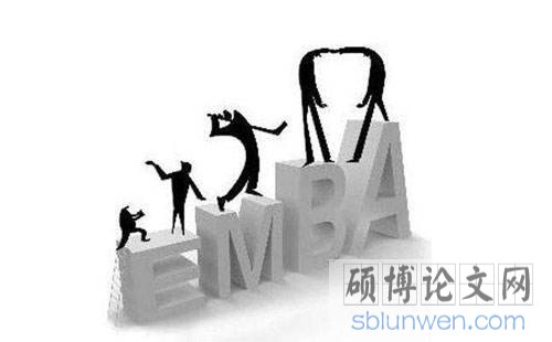 emba论文文献综述