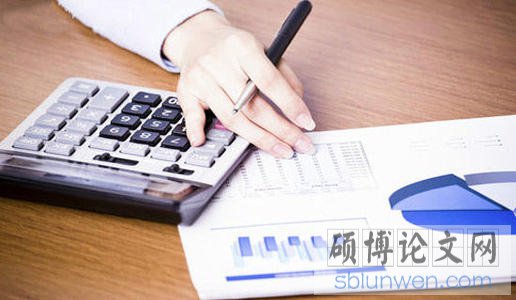 会计论文开题报告