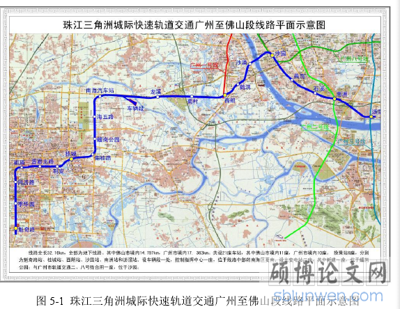 图 5-1 珠江三角洲城际快速轨道交通广州至佛山段线路平面示意图