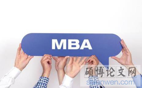 商业地产方向的mba论文选题有哪些技巧？