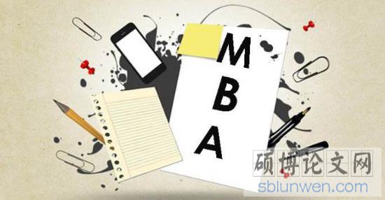 比较好写mba论文选题100列（2020最新整理）
