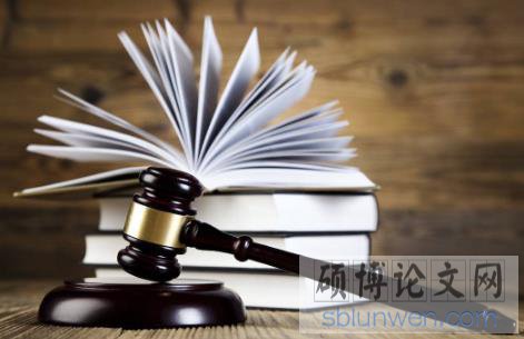 专家支招法学硕士论文如何找创新点？