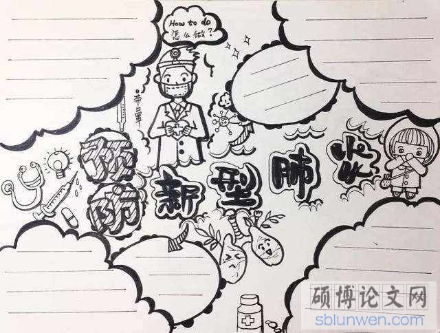 疫情论文选题