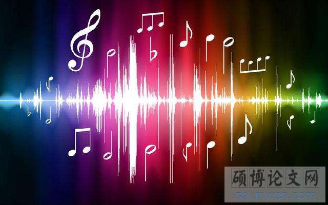 音乐在职研究生论文