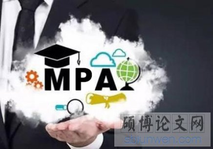 mpa开题报告写作方法有哪些？（最近整理）