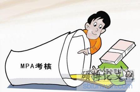 mpa开题报告写作方法有哪些？（最近整理）