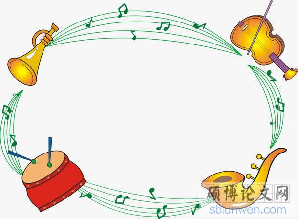 音乐论文题目