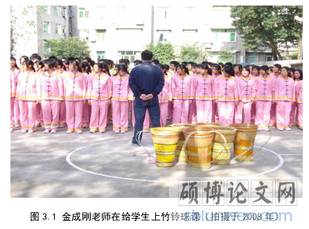 图 3.1 金成刚老师在给学生上竹铃球课（拍摄于 2008 年）