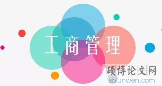 工商管理论文致谢部分应该怎么写？