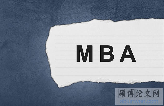 工商管理论文致谢部分应该怎么写？