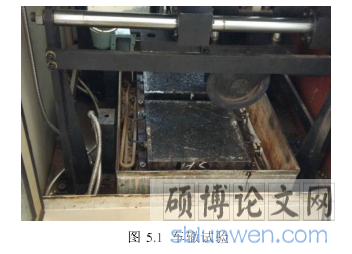 图 5.1  车辙试验