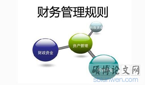 最新财务管理毕业论文开题报告范文写作方法介绍