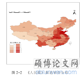 图 2-2 《人民眼》报道省份分布