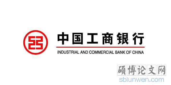 工行