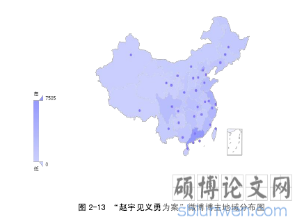 图 2-13 “赵宇见义勇为案”微博博主地域分布图