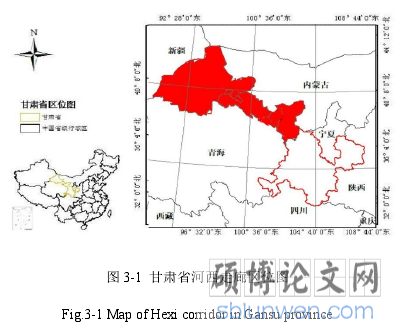 图 3-1  甘肃省河西走廊区位图