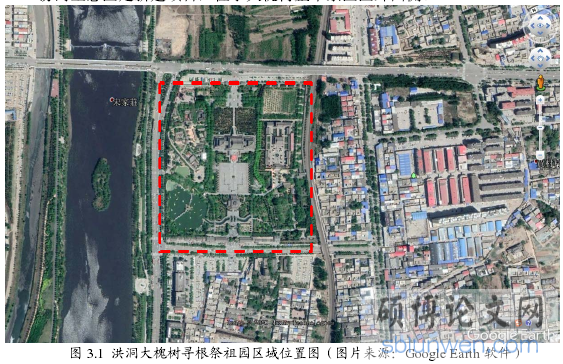 图 3.1  洪洞大槐树寻根祭祖园区域位置图（图片来源：Google Earth 软件）