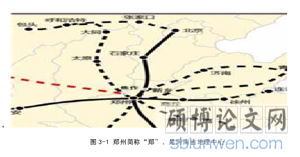 图 3-1 郑州简称“郑”，是河南省地理中心