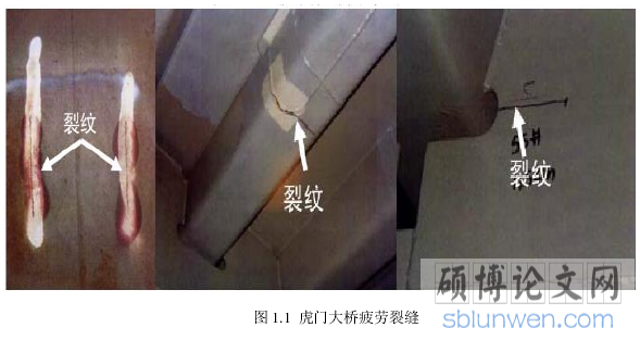 图 1.1  虎门大桥疲劳裂缝