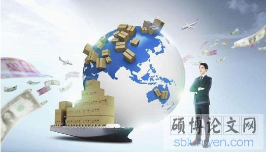 国际贸易硕士论文格式