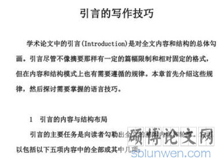 会计师期刊职称论文引言