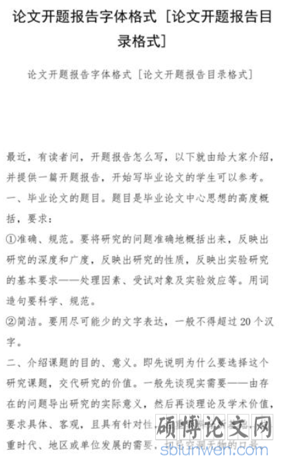 工程管理论文中参考文献