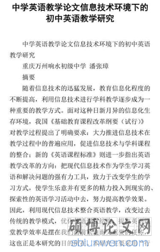 艺术硕士开题报告