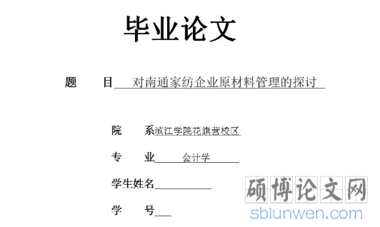 专家在线讲述写mba毕业论文的经验