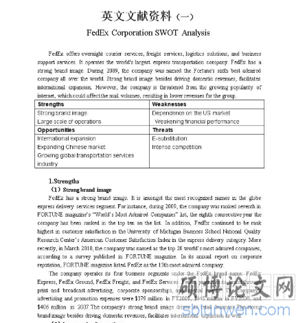 企业政工师评职称发表论文