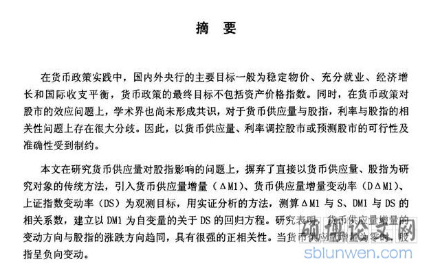 博士毕业论文格式要求