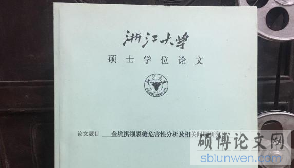 mba论文开题报告模板范文