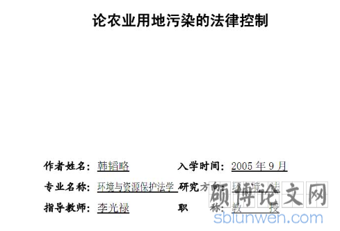 硕士论文如何引用