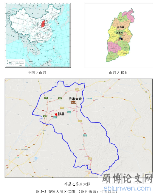 图 2-2 乔家大院区位图 (图片来源:作者自绘)