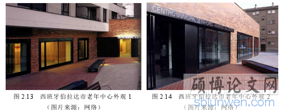 图 2.13 西班牙伯拉达市老年中心外观 1 图 2.14 西班牙伯拉达市老年中心外观 2