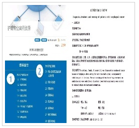 护理专业案例资源库