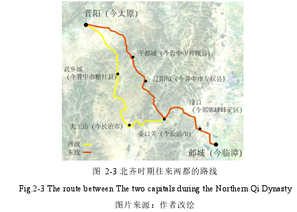图 2-3 北齐时期往来两都的路线