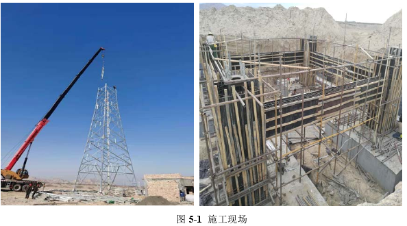图 5-1 施工现场